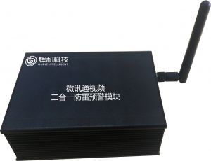 微讯通视频防雷预警设备(前端220V供电摄像头)